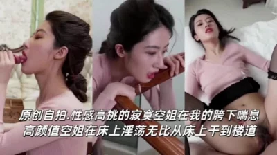 性感美人台球